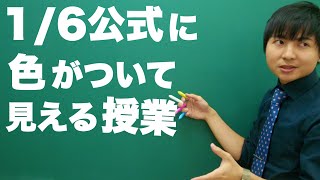 一度聞いたら忘れない16公式の授業【積分公式の感覚的理解】 [upl. by Hilar]