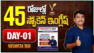 DAY  01  45 DAYS SPOKEN ENGLISH COURSE  VASHISTA 360  PRONOUNS  LEARN ENGLISH THROUGH TELUGU [upl. by Aneelas]