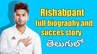 Rishabh Pant Biography success story and real life story in telugu Rishabh pant IPL Latest news [upl. by Byron]