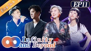 “Infinity and Beyond 声生不息”EP11Hacken Lee and Li Jian cooperate to sing and dance on stage丨MangoTV [upl. by Arammahs639]