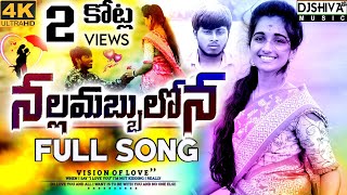 Nalla Mabbullona  Full Video Song  4K HD  Lucky Hema NavaSandeep  Love Failure  Djshiva Vangoor [upl. by Legge877]