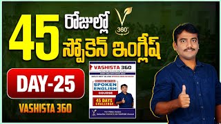 DAY  25  45 DAYS SPOKEN ENGLISH COURSE  VASHISTA360  SPOKEN ENGLISH IN TELUGU  SHOULD HAVE [upl. by Chris401]