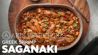 Greek Shrimp Saganaki  Akis Petretzikis [upl. by Boak244]