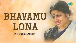 Bhavamu Lona by MS Subbulakshmi  Carnatic Music [upl. by Worth513]