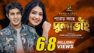 প্যারায় আছে দুলাভাই  Tawsif Mahbub  Tasnia Farin  Anik  Bangla Natok 2021 [upl. by Anirak435]