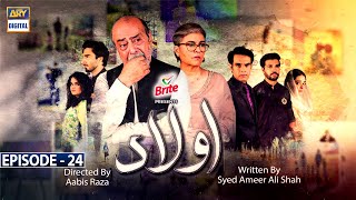 Aulaad Episode 24  Presented by Brite  27th Apr 2021  ARY Digital Drama [upl. by Lorens]