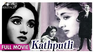 Kathputli 1957 FULL MOVIE  Vyjayanthimala Balraj Sahni  Bollywood Hindi Film  Movies Heritage [upl. by Letti]