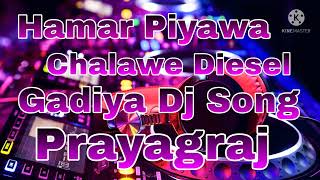 Hamar Piyawa Chalawe Diesel Gadiya Dj Song [upl. by Aihtenak315]