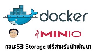 Docker ติดตั้ง minio เพื่อการพัฒนา [upl. by Lletnwahs]