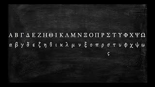 How to Pronounce the Greek Alphabet [upl. by Seek]