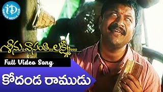 Seenu Vasanthi Lakshmi Movie  Kodanda Ramudu Video Song  RP Patnaik  Priya [upl. by Guerra]