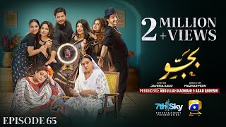 Bajjo Episode 65  Eng Sub  Javeria Saud  Arez Ahmed  Suqaynah Khan  26th February 2025 [upl. by Demeter]