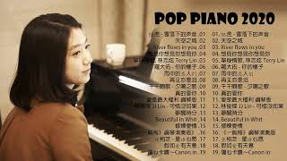 100首華語流行情歌經典钢琴曲👍👍👍非常好聽👍2小時  pop piano 2020  流行歌曲500首钢琴曲 ♫♫陆虎  雪落下的声音、天空之城、R想見你想見你想見你、單身情歌 [upl. by Annoya]