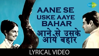 Aane Se Uske Aaye Bahar with lyrics  आने से उसके आये बाहर गाने के बोल  Jeene Ki Raah  Jeetendra [upl. by Lleuqar]