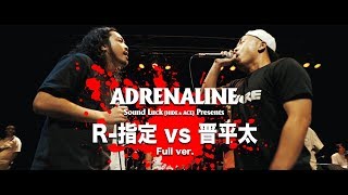 R指定 vs 晋平太 Full ver【ADRENALINE 2019 FINAL】 [upl. by Shurwood861]