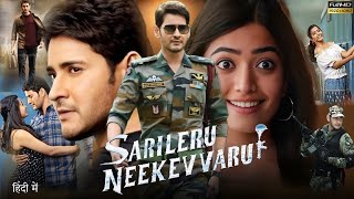 Sarileru Neekevvaru  Mahesh Babu  Rashmika Mandanna  Prakash RajTamannaah  HD Review amp Facts [upl. by Ruthe]