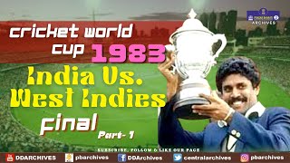 1983  Cricket World Cup Final  India Vs West Indies  Part 1 [upl. by Samantha]