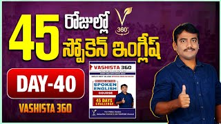 DAY  40  45 DAYS SPOKEN ENGLISH COURSE  VASHISTA360  SPOKEN ENGLISH IN TELUGU  HAD TO USAGE [upl. by Nirrol]