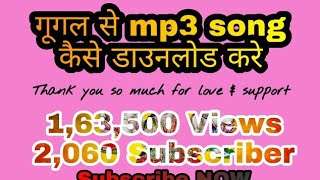 Google Se Mp3 Song Download Kaise kare [upl. by Feriga]