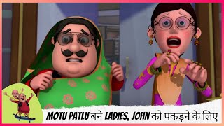 Motu Patlu बने Ladies John को पकड़ने के लिए  Motu Patlu  मोटू पतलू [upl. by Silver]