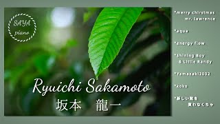 【坂本龍一】癒しの雨と坂本龍一ピアノメドレー【睡眠用作業用BGM】Ryuichi Sakamoto relaxing piano collection [upl. by Chancellor288]