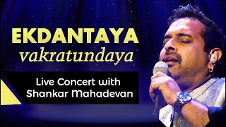 Shankar Mahadevan Live Performance  Ekdantaya Vakratundaya  Ganpati Bhajan [upl. by Yarised]