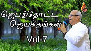 Jebathotta Jeyageethangal Vol  7 Jukebox with Lyrics  FatherSJ Berchmans [upl. by Grannie]